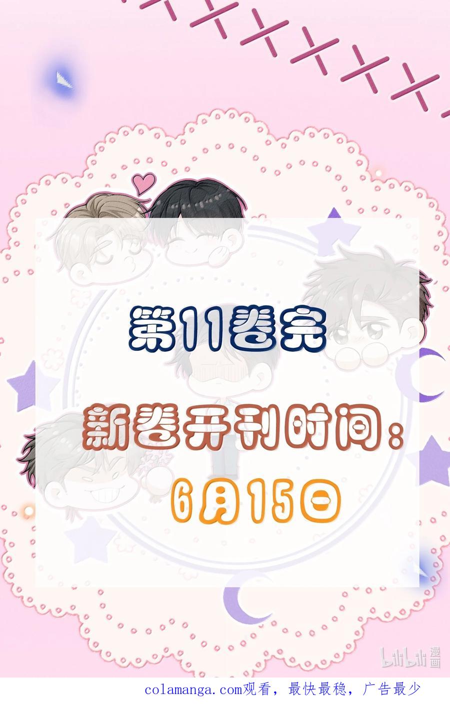 来生不见 137 是不是做过头了？ 第38页