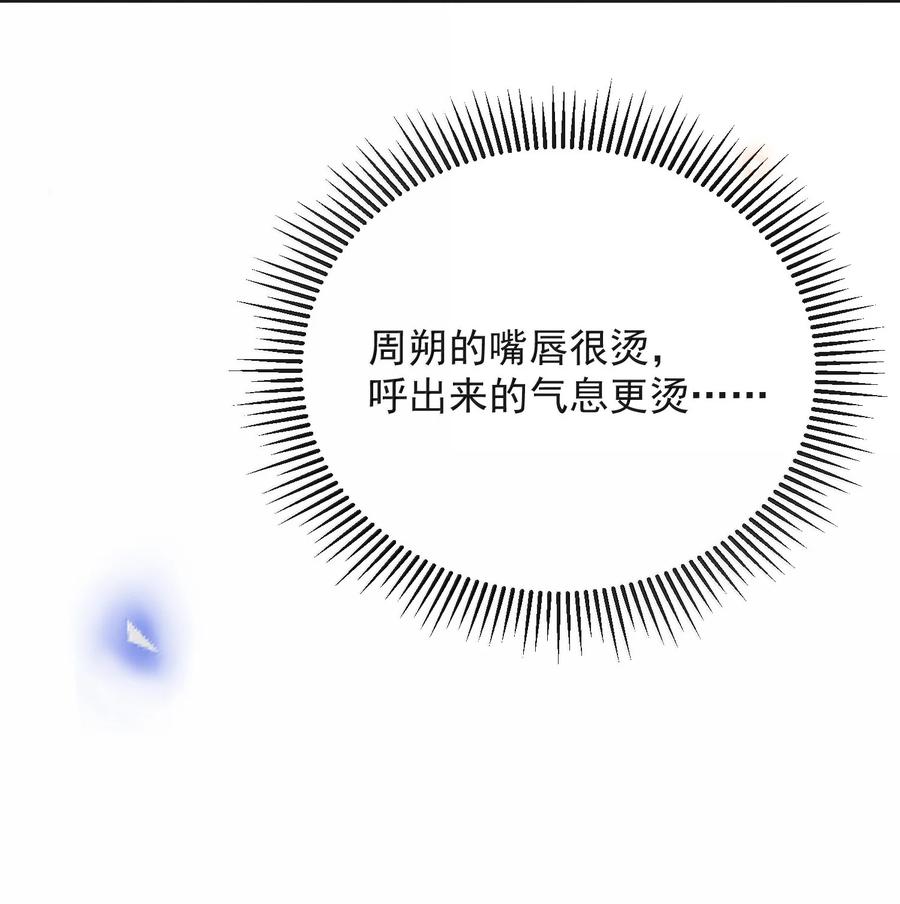 来生不见 137 是不是做过头了？ 第20页