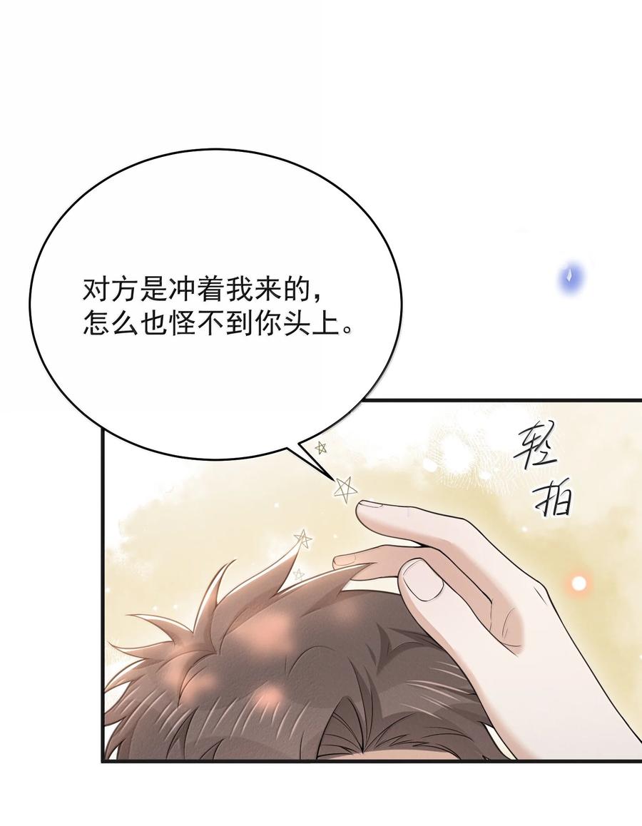来生不见 137 是不是做过头了？ 第16页