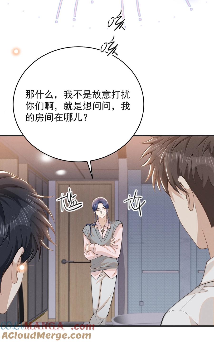 来生不见 137 是不是做过头了？ 第27页