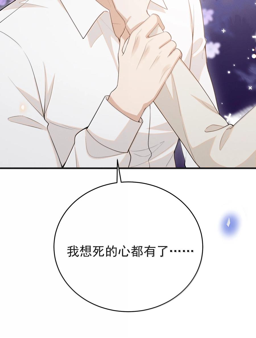 来生不见 137 是不是做过头了？ 第18页