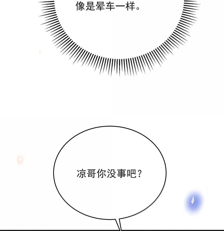 来生不见 137 是不是做过头了？ 第10页