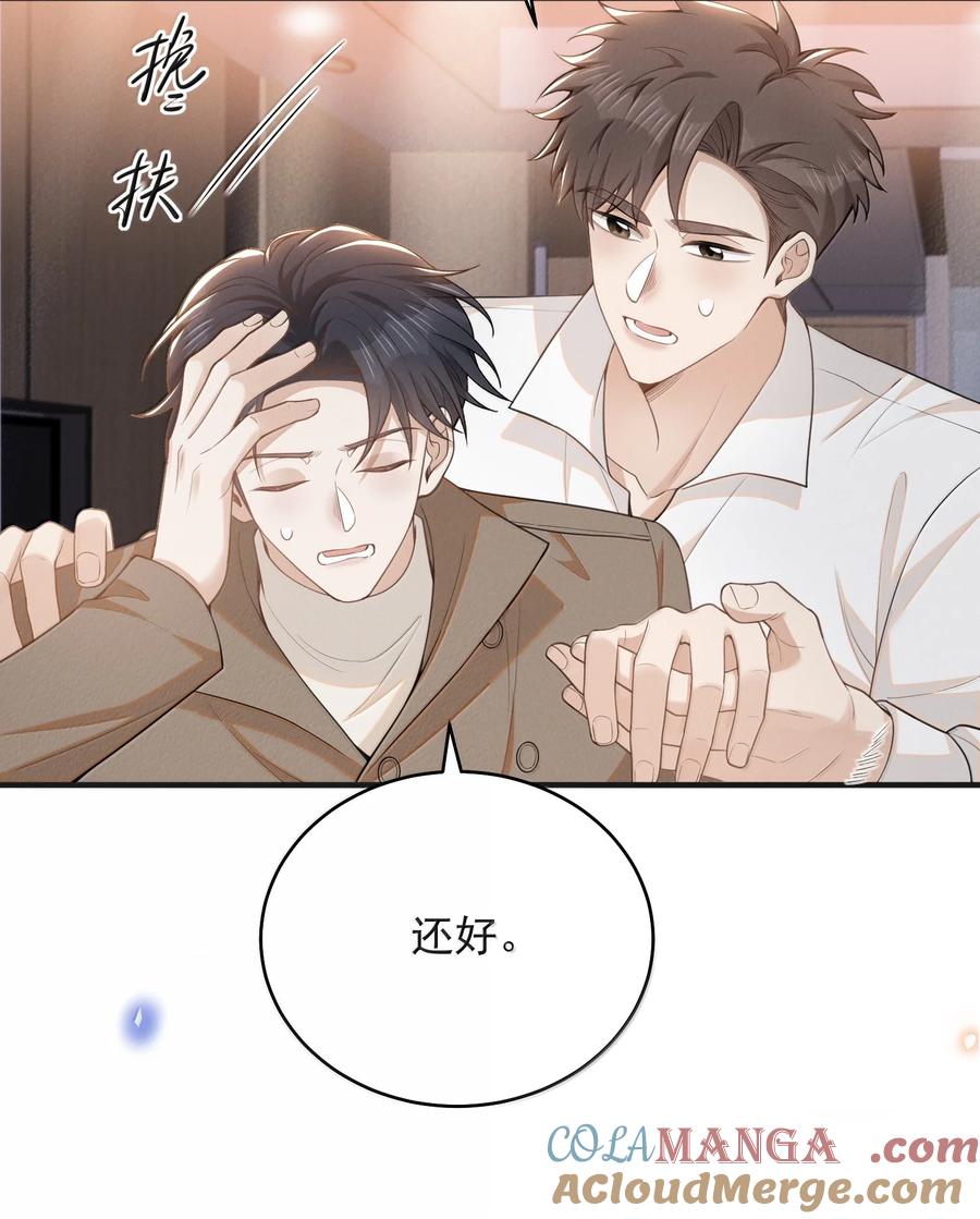 来生不见 137 是不是做过头了？ 第11页