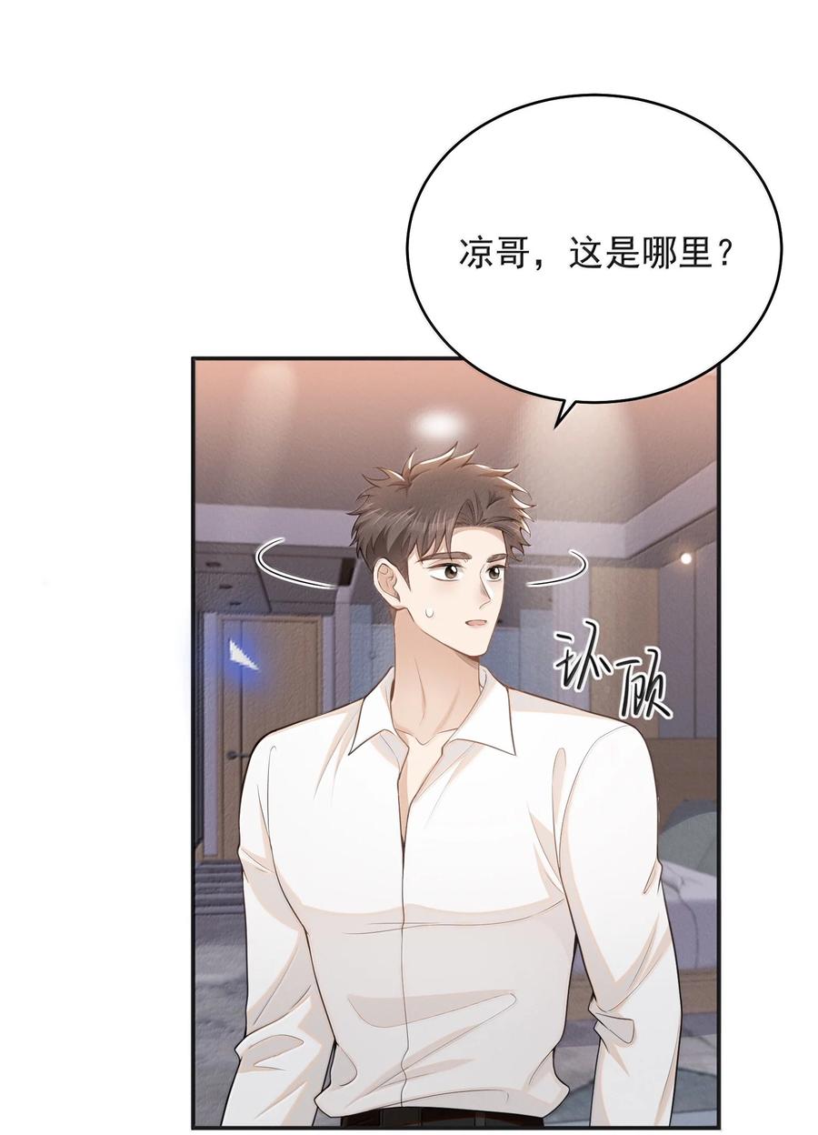 来生不见 137 是不是做过头了？ 第12页