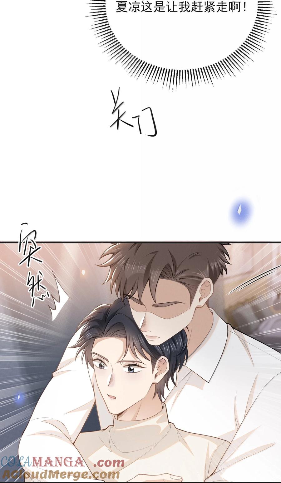 来生不见 137 是不是做过头了？ 第31页