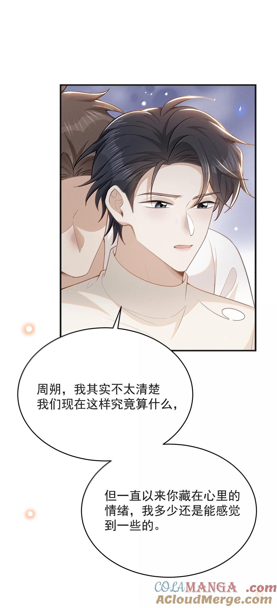 来生不见 137 是不是做过头了？ 第35页
