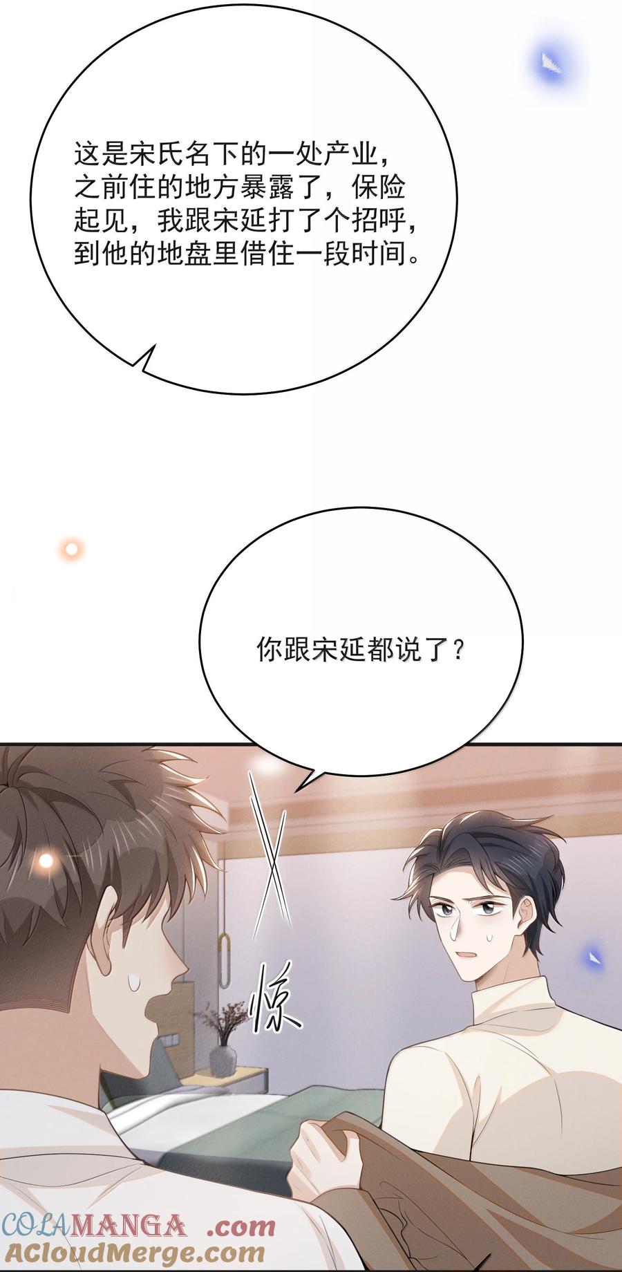来生不见 137 是不是做过头了？ 第13页