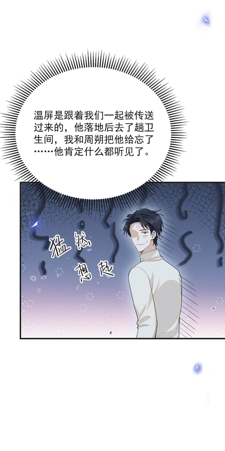 来生不见 137 是不是做过头了？ 第28页