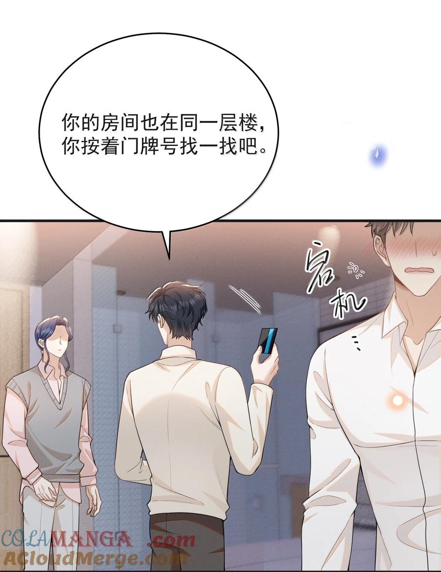 来生不见 137 是不是做过头了？ 第29页