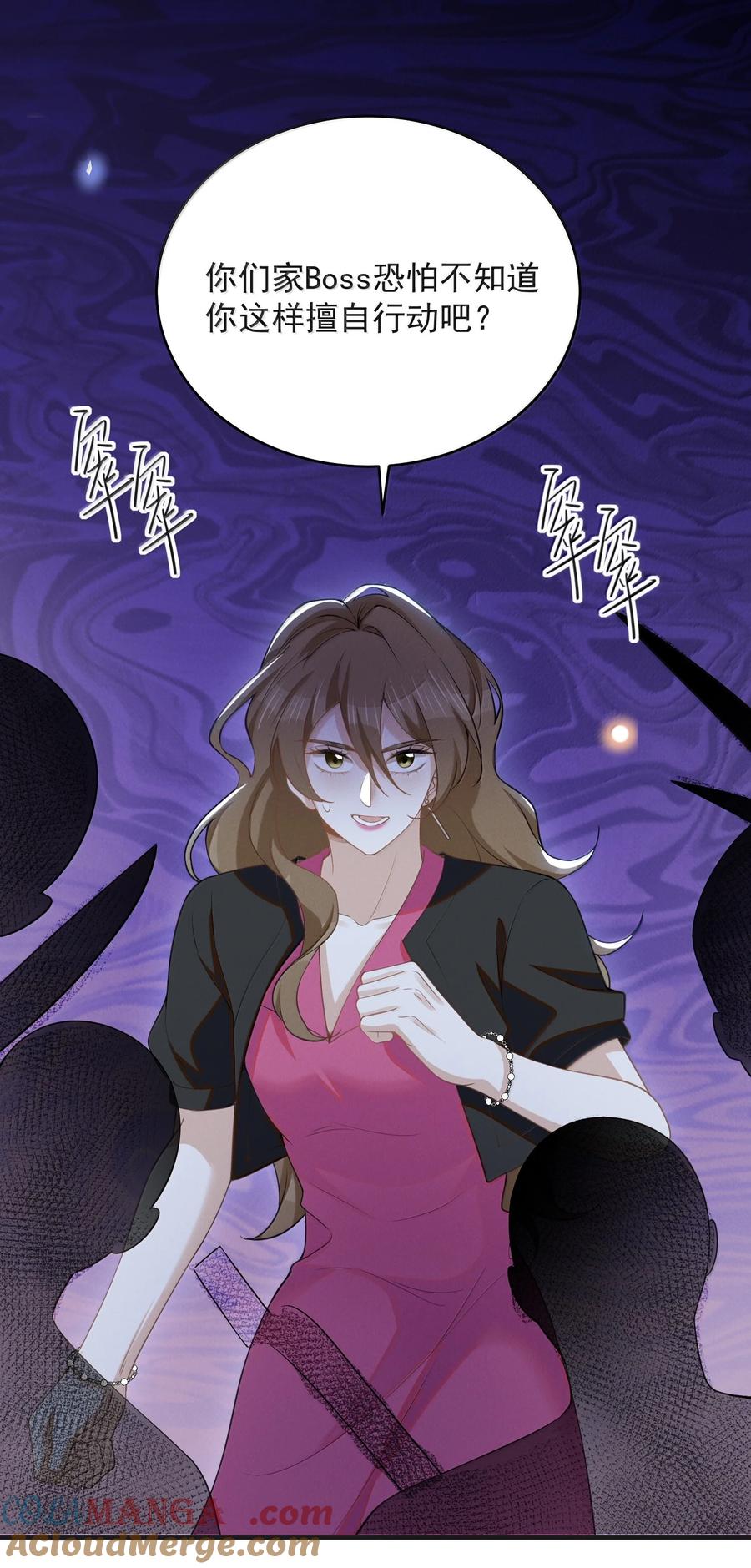 来生不见 137 是不是做过头了？ 第3页