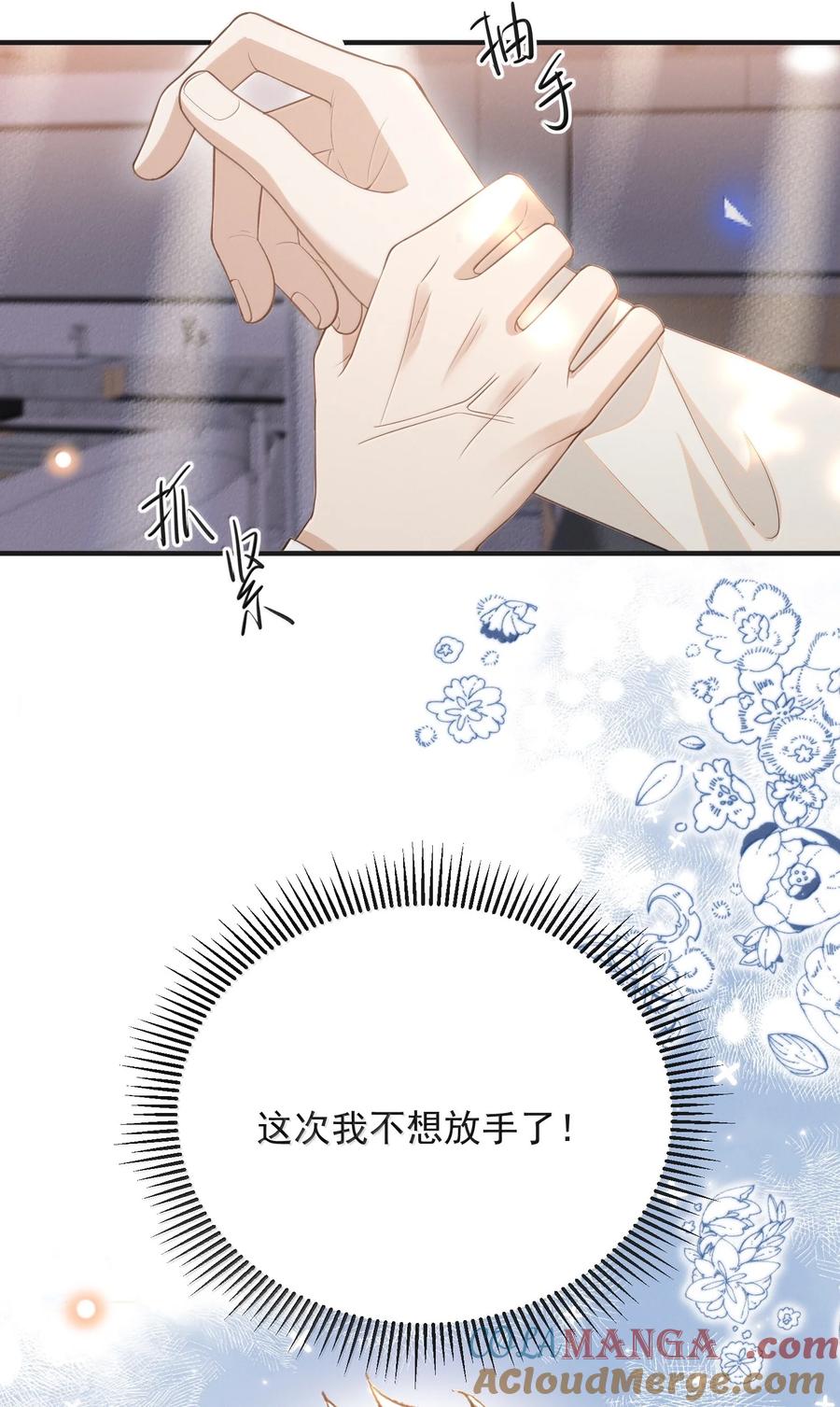来生不见 137 是不是做过头了？ 第21页