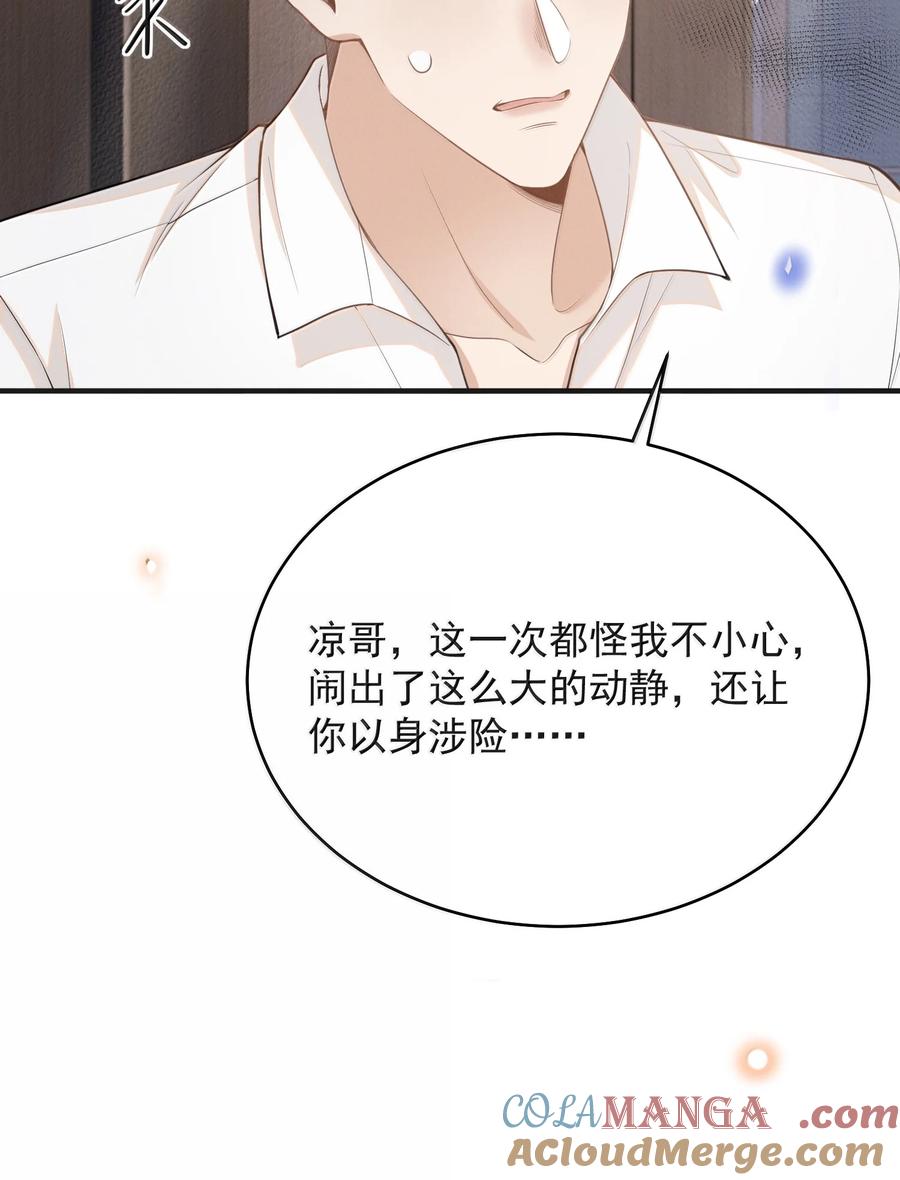 来生不见 137 是不是做过头了？ 第15页