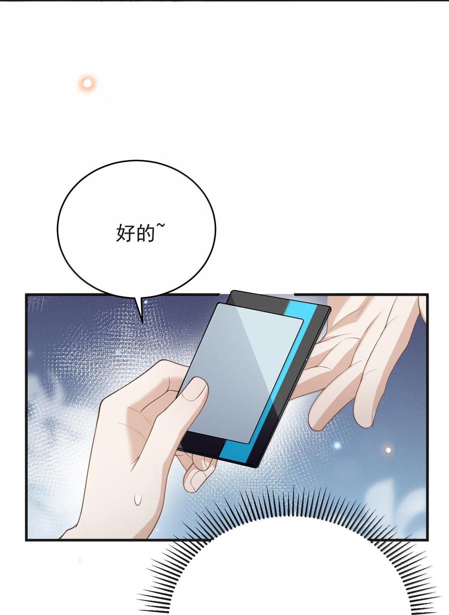来生不见 137 是不是做过头了？ 第30页