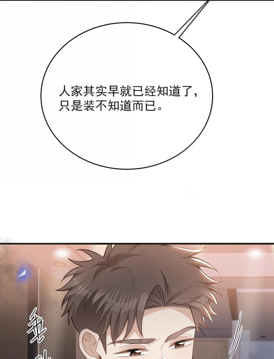 来生不见 137 是不是做过头了？ 第14页