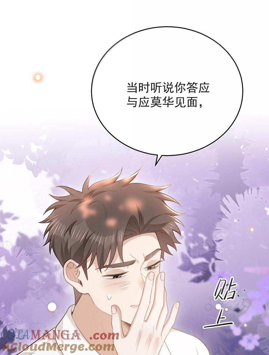 来生不见 137 是不是做过头了？ 第17页