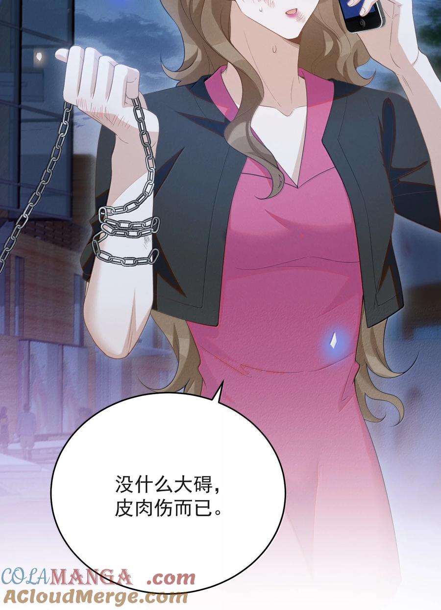 来生不见 138 我爱你！ 第27页