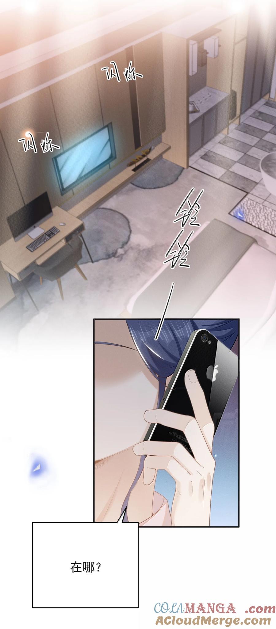 来生不见 138 我爱你！ 第23页