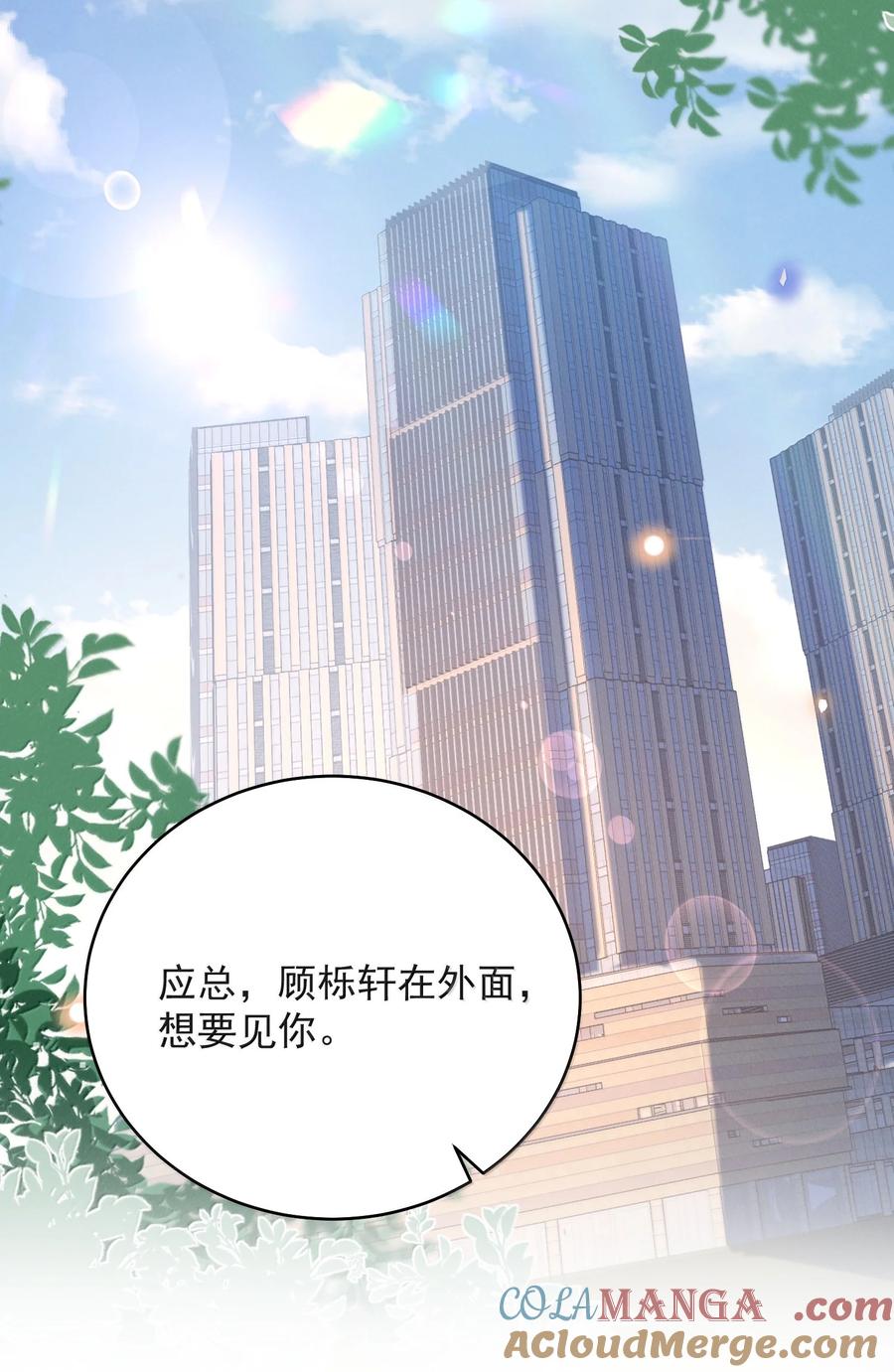 来生不见 139 东山再起？ 第14页