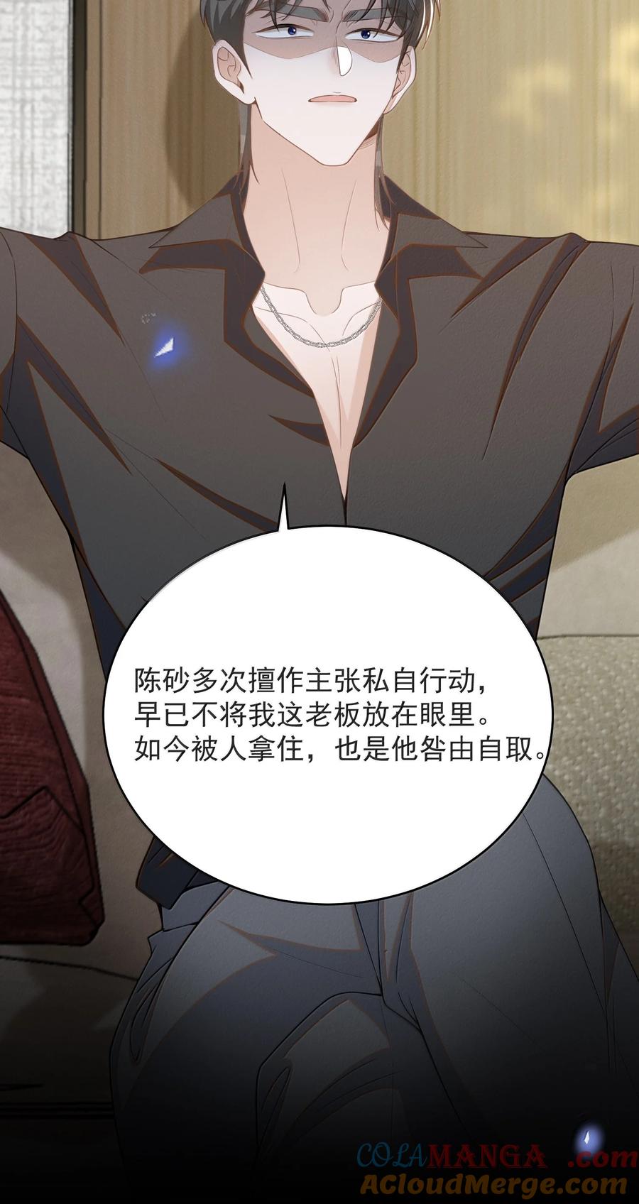 来生不见 139 东山再起？ 第36页
