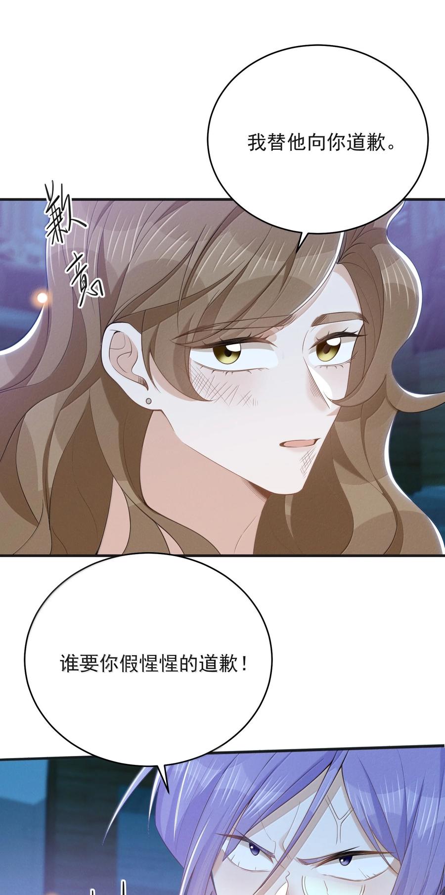 来生不见 139 东山再起？ 第9页