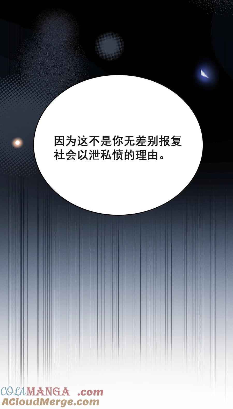 来生不见 139 东山再起？ 第12页