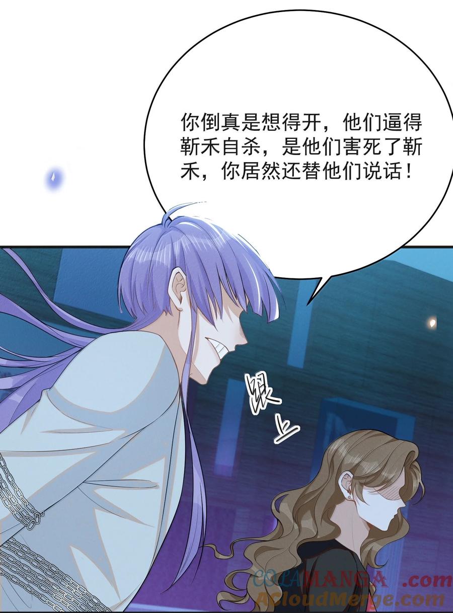 来生不见 139 东山再起？ 第4页