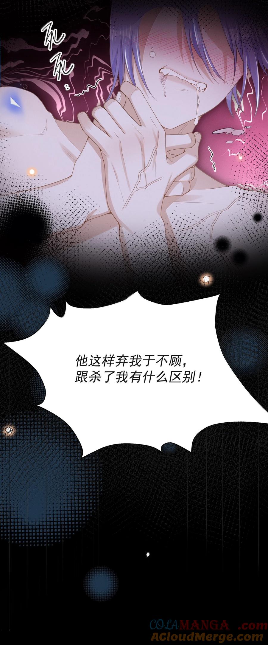 来生不见 139 东山再起？ 第8页