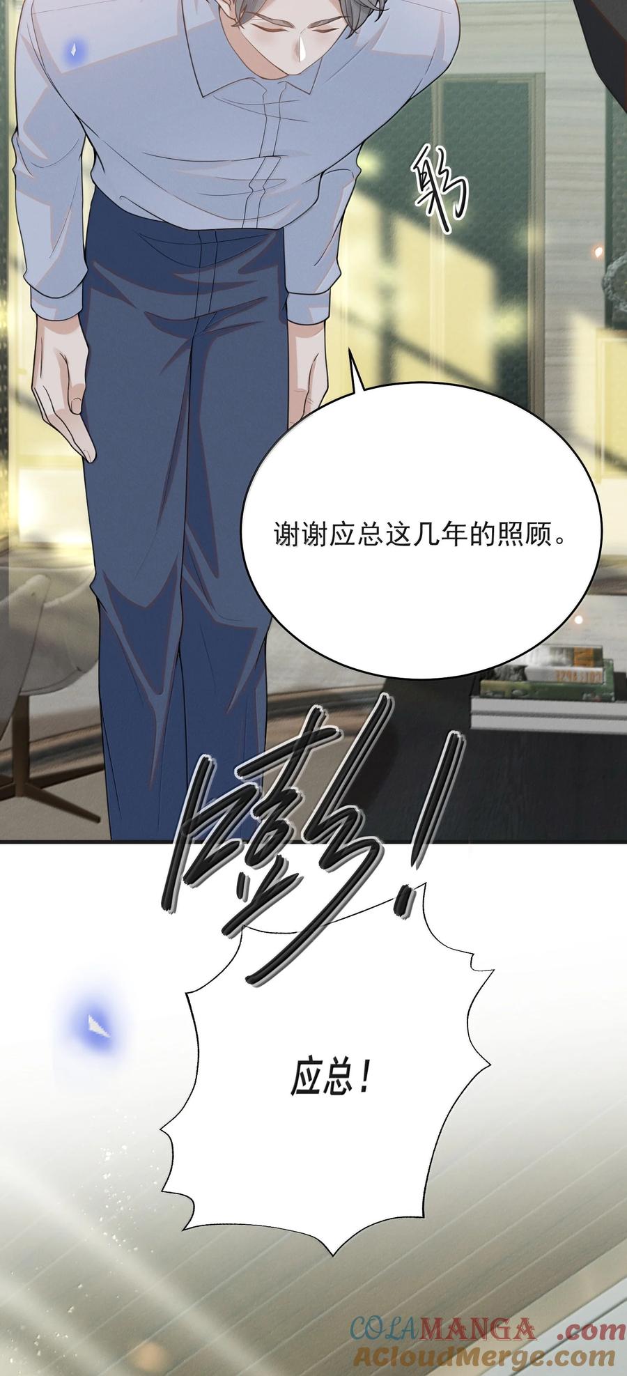来生不见 139 东山再起？ 第22页