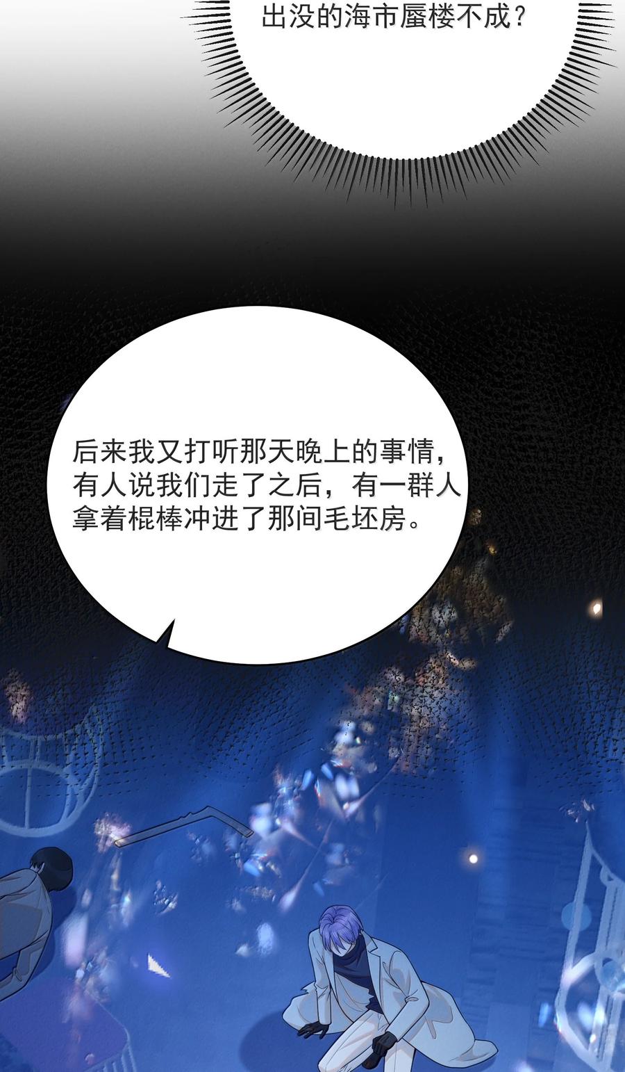 来生不见 139 东山再起？ 第27页