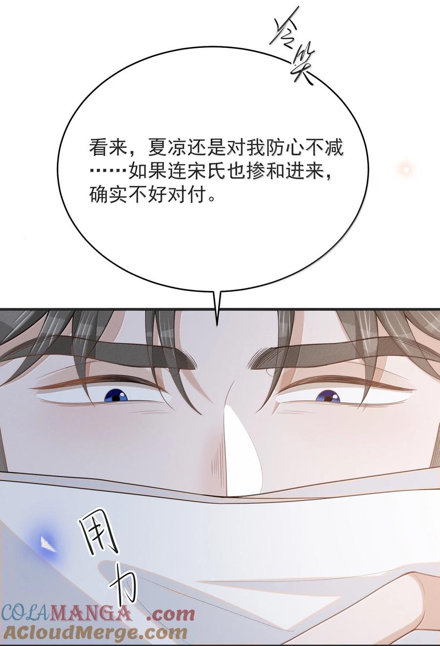 来生不见 139 东山再起？ 第34页