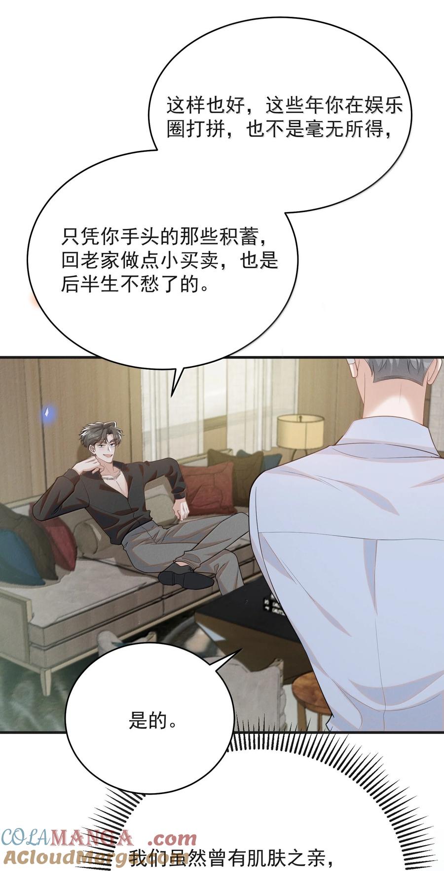 来生不见 139 东山再起？ 第20页