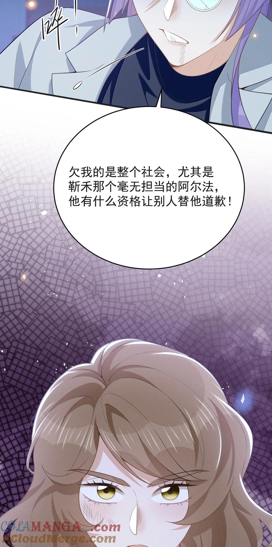 来生不见 139 东山再起？ 第10页