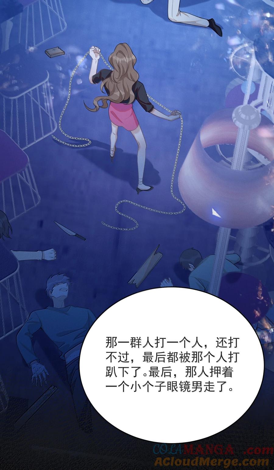 来生不见 139 东山再起？ 第28页