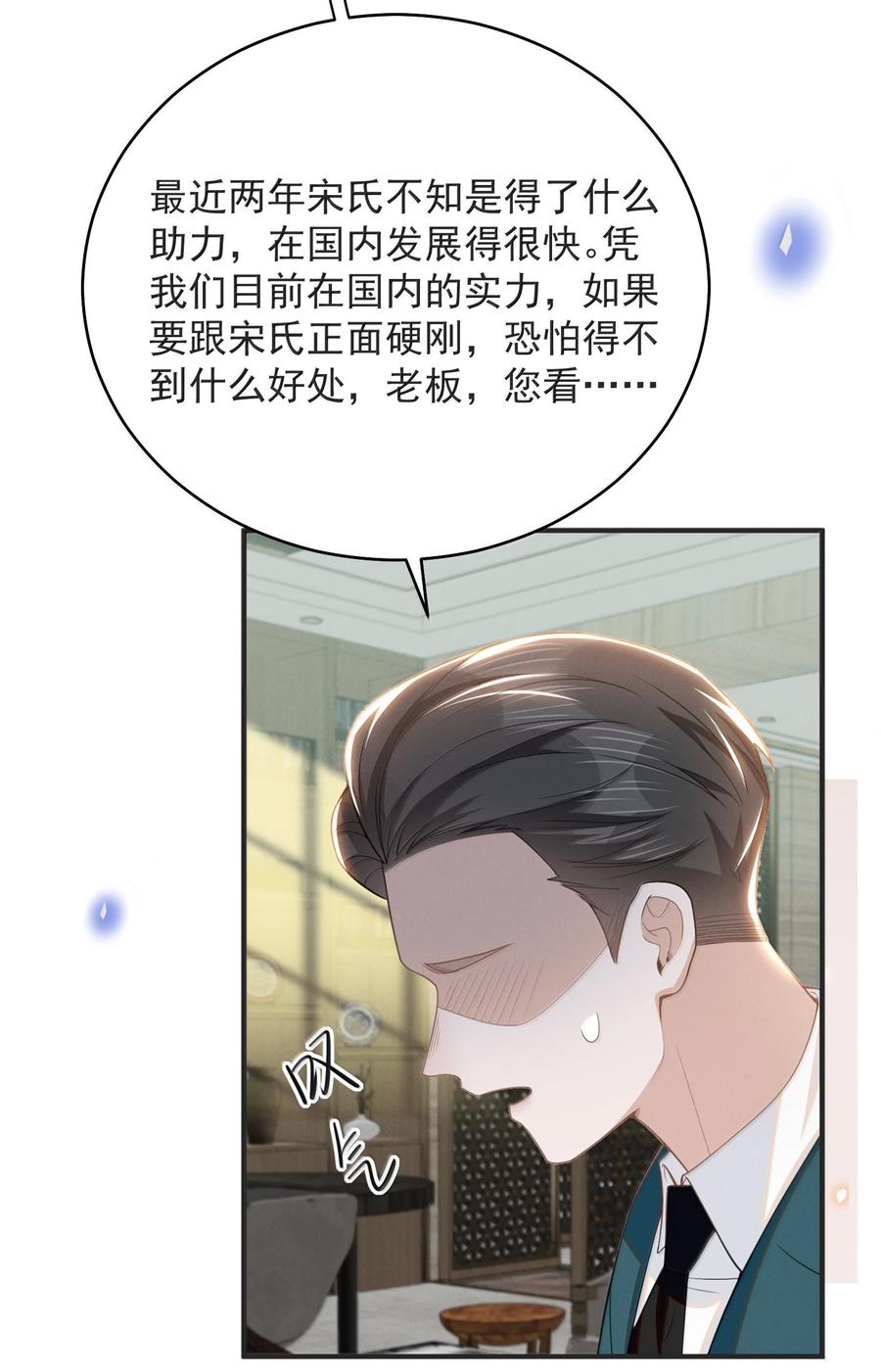 来生不见 139 东山再起？ 第33页
