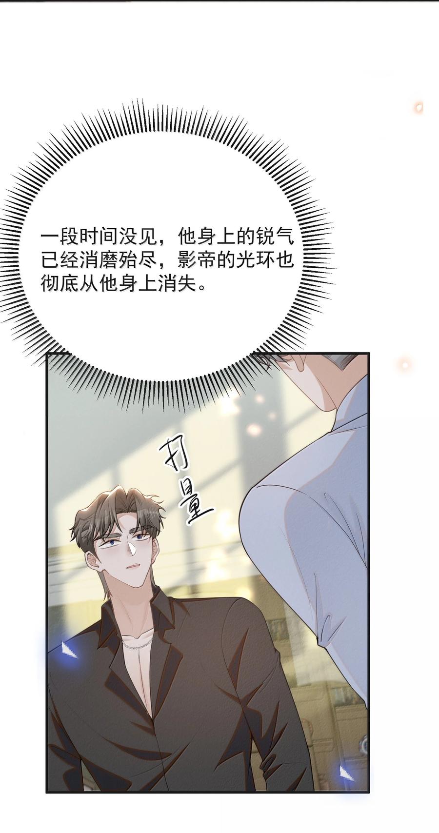 来生不见 139 东山再起？ 第17页