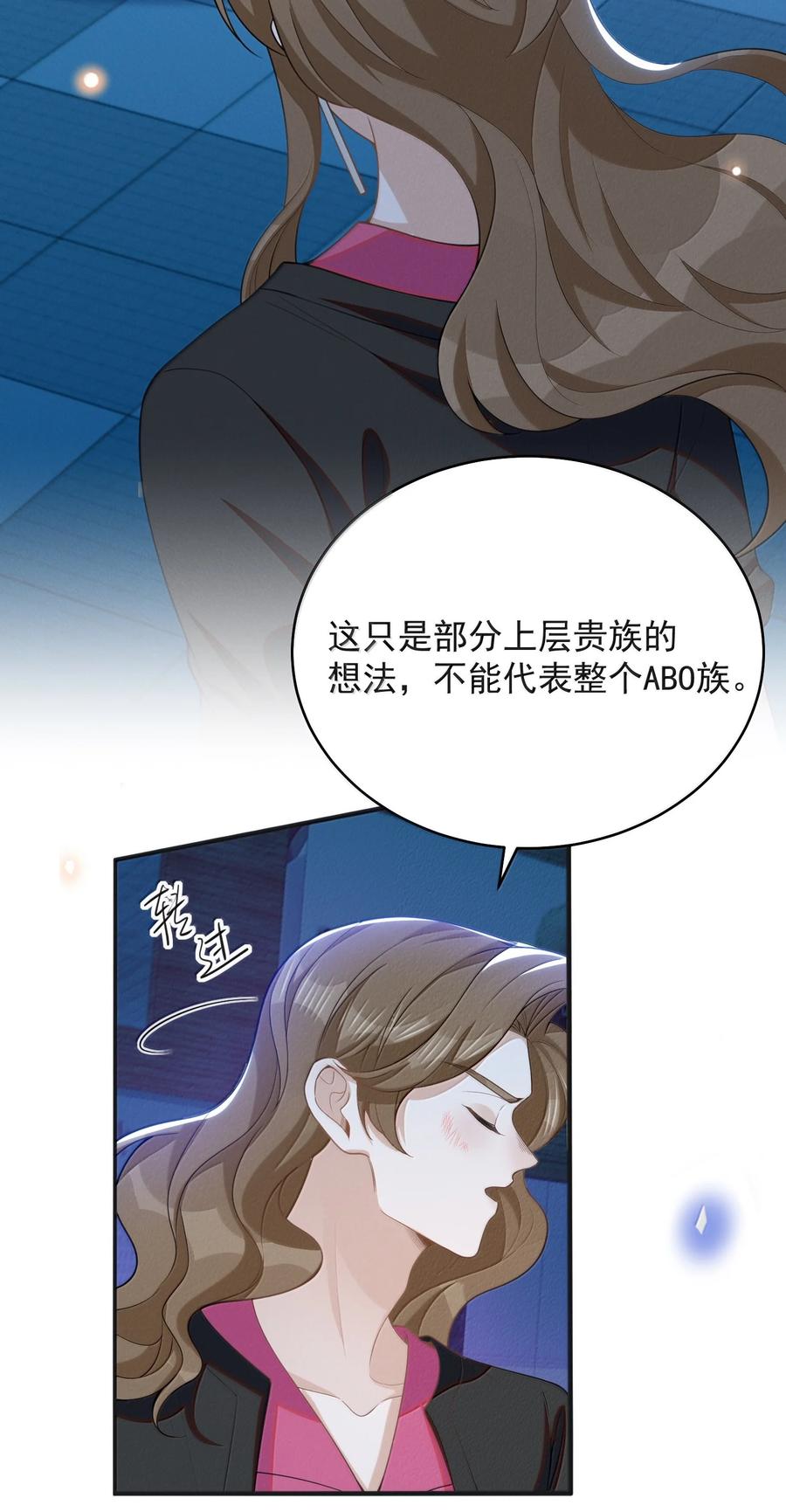 来生不见 139 东山再起？ 第3页