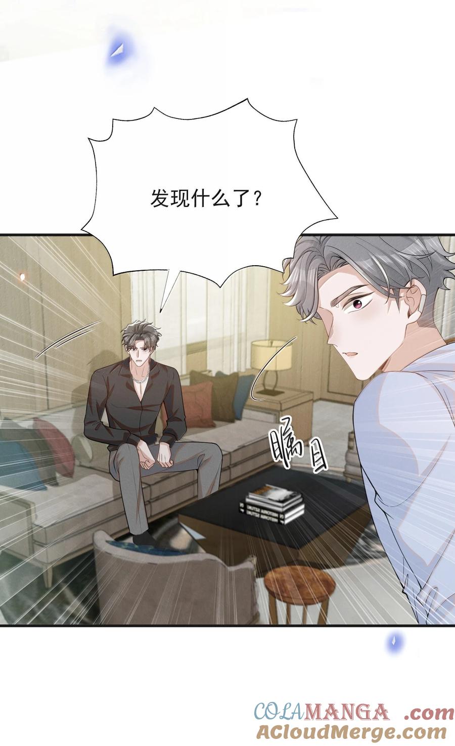 来生不见 139 东山再起？ 第24页