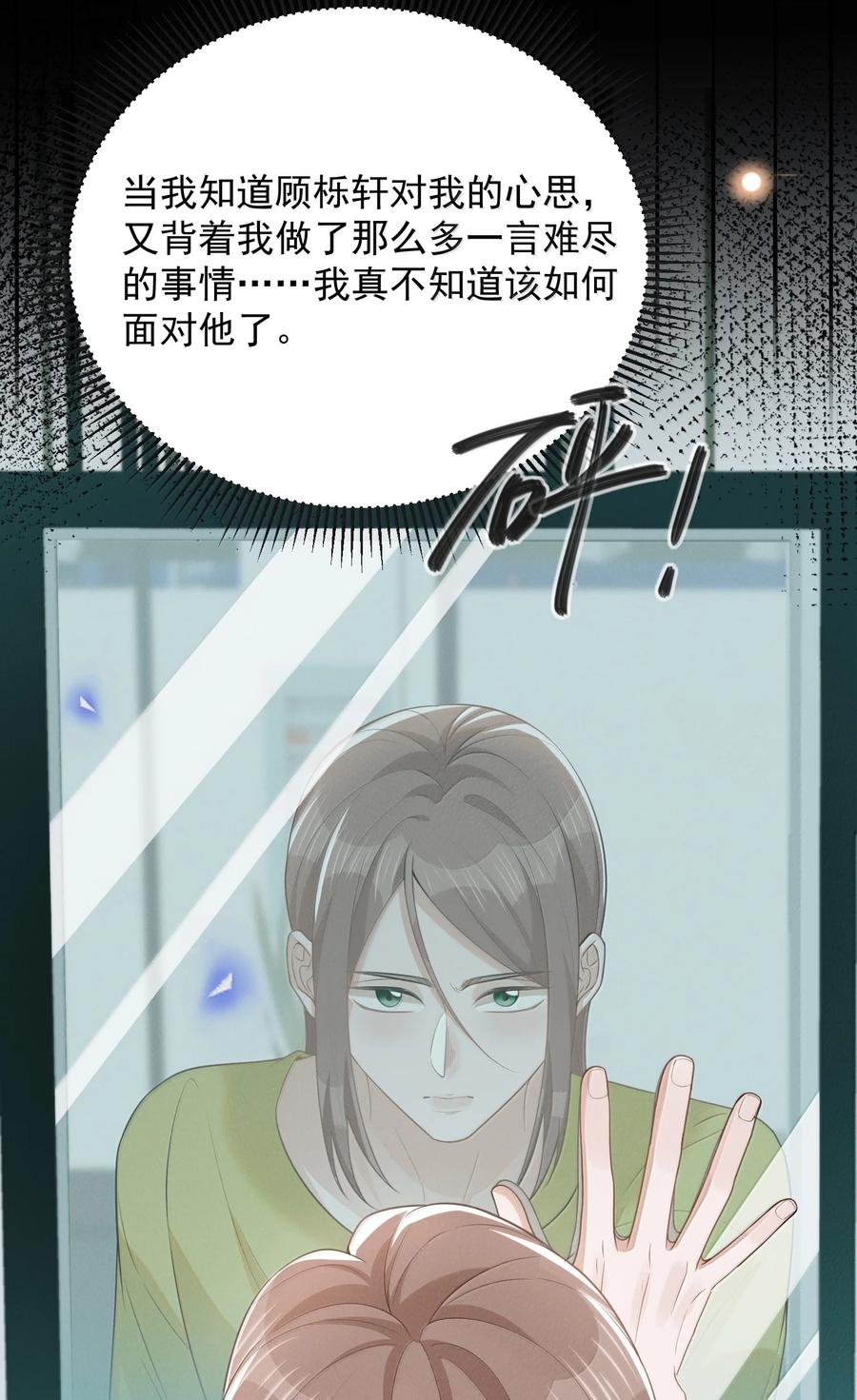 来生不见 140 最幸福的人！ 第20页