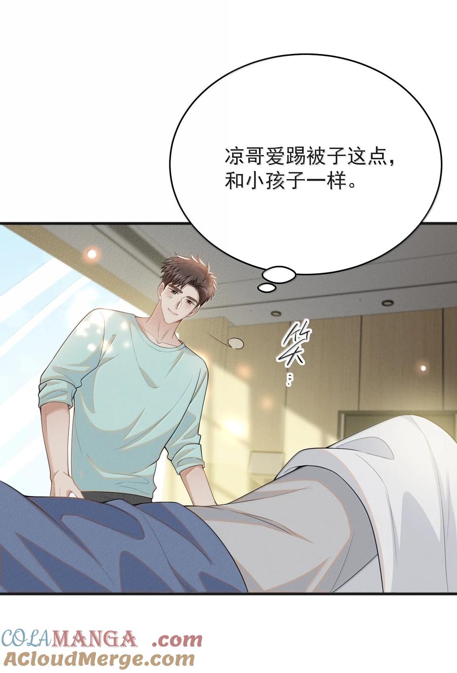 来生不见 140 最幸福的人！ 第29页