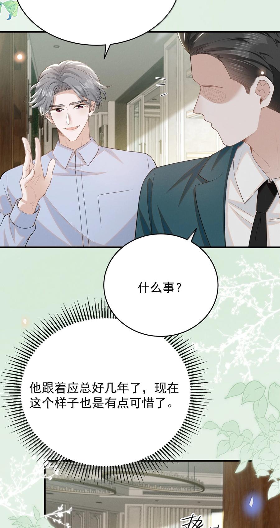 来生不见 140 最幸福的人！ 第4页