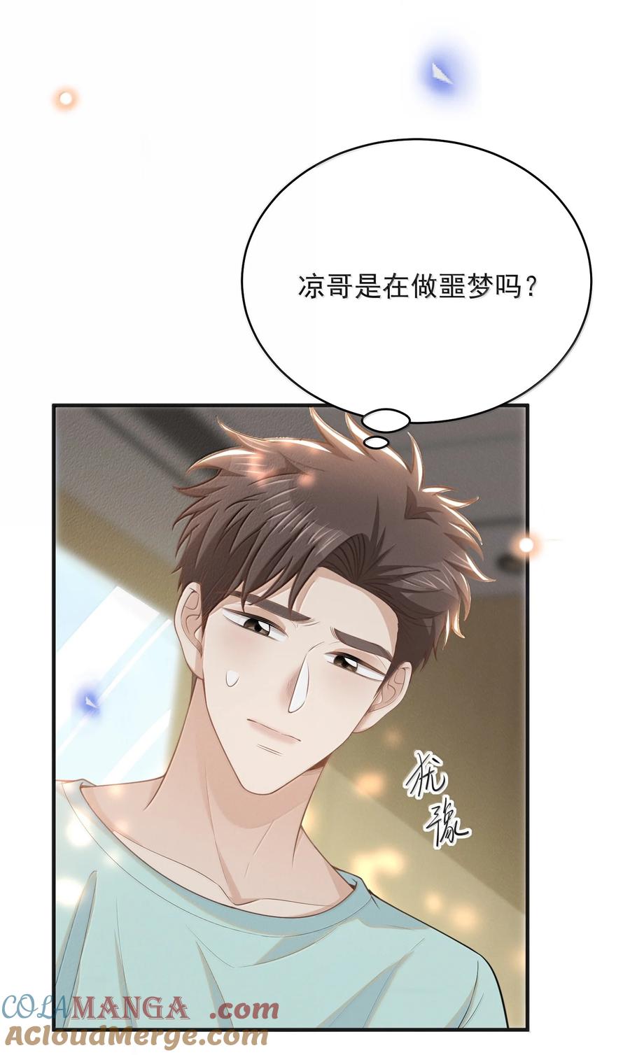 来生不见 140 最幸福的人！ 第33页