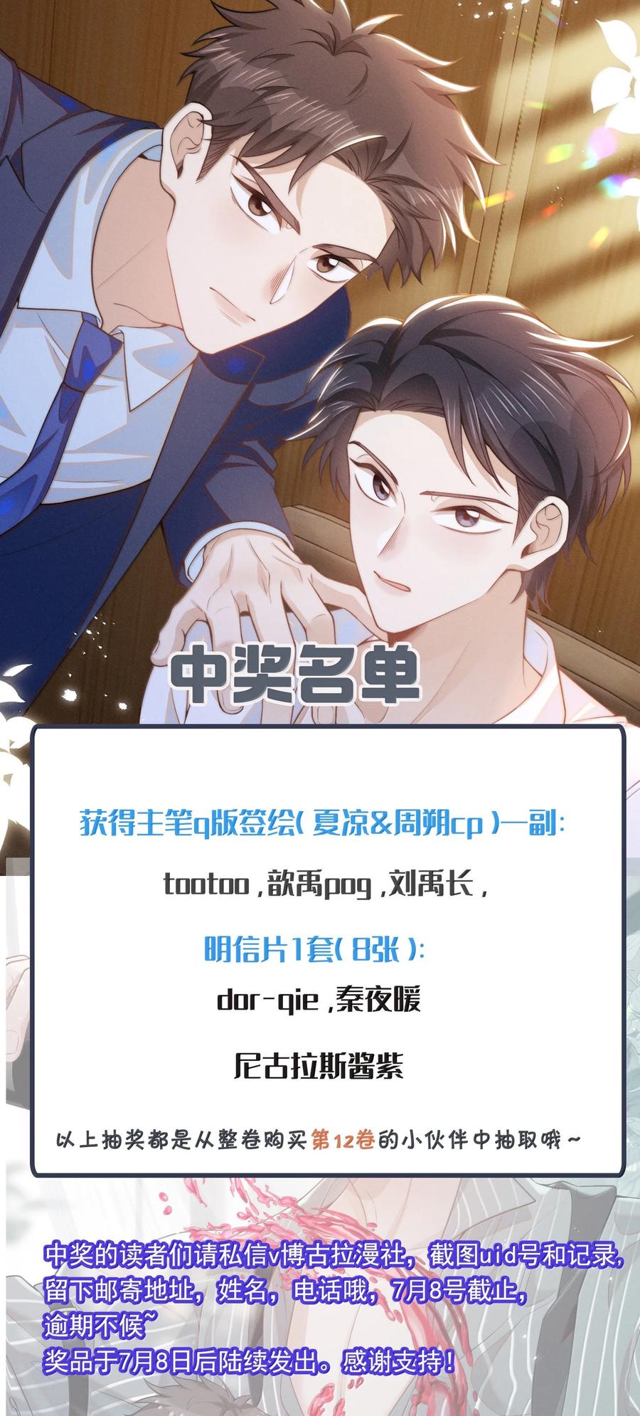 来生不见 140 最幸福的人！ 第38页