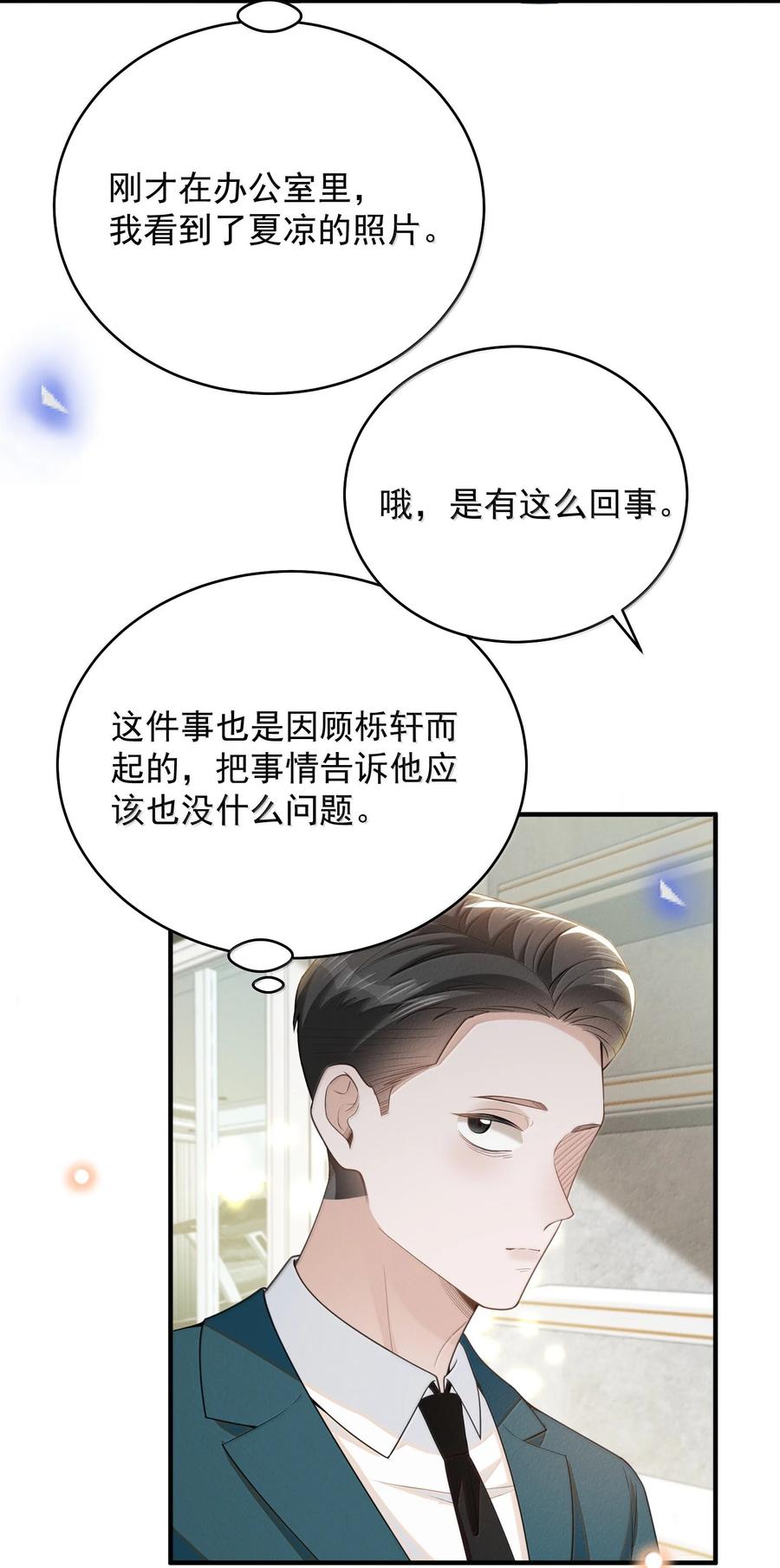 来生不见 140 最幸福的人！ 第6页