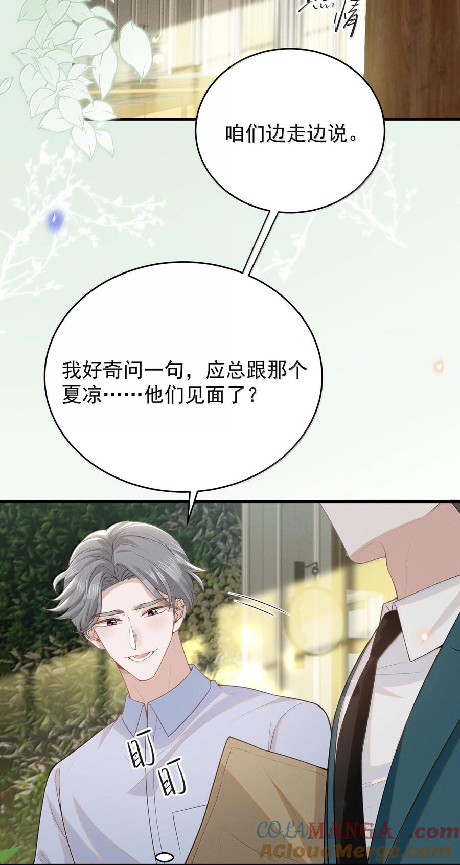 来生不见 140 最幸福的人！ 第5页