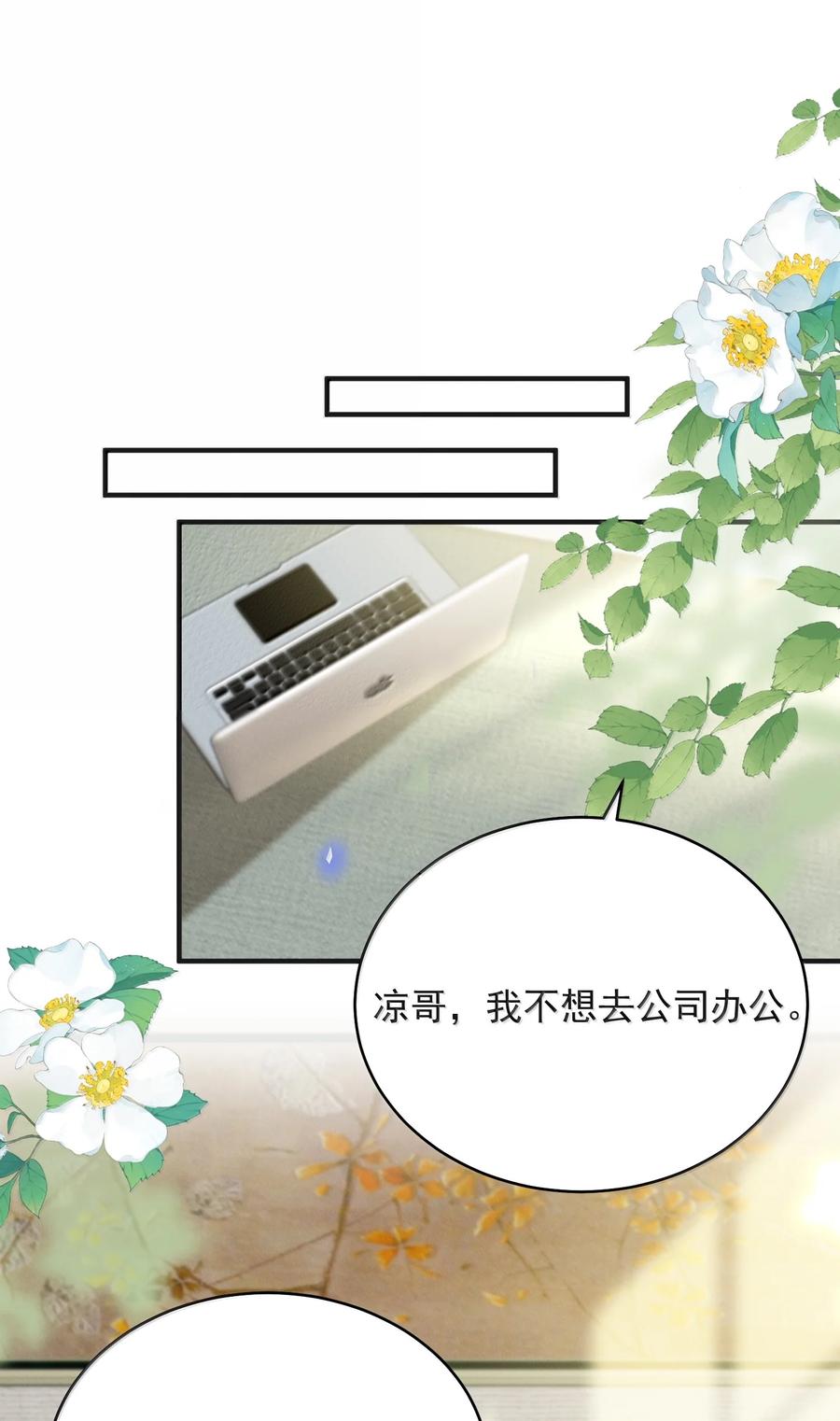 来生不见 140 最幸福的人！ 第22页