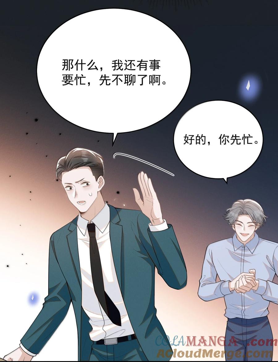 来生不见 140 最幸福的人！ 第11页
