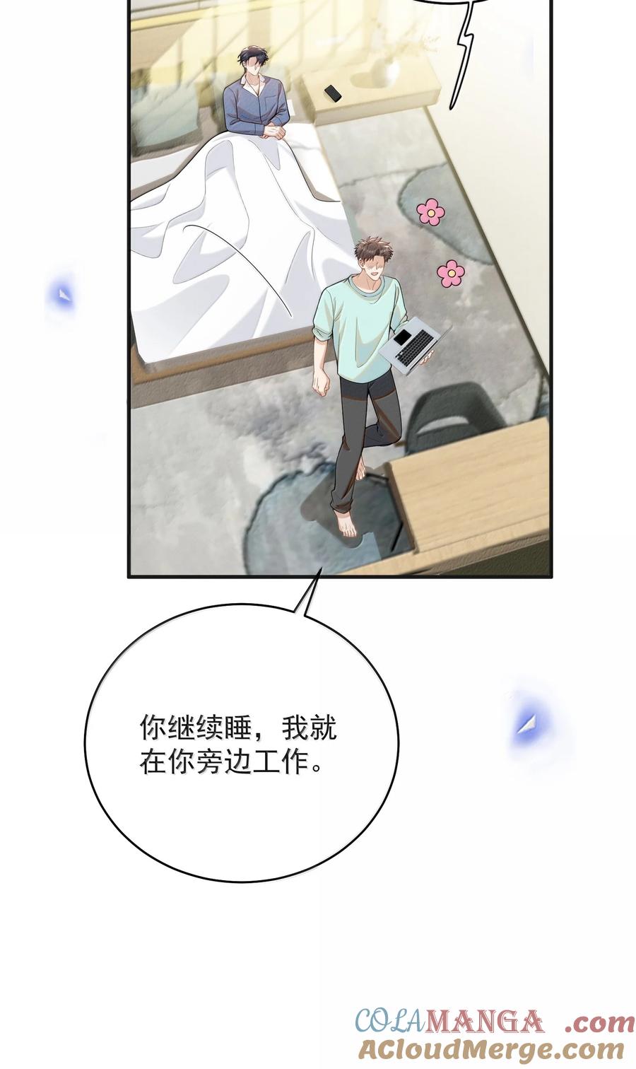 来生不见 140 最幸福的人！ 第27页