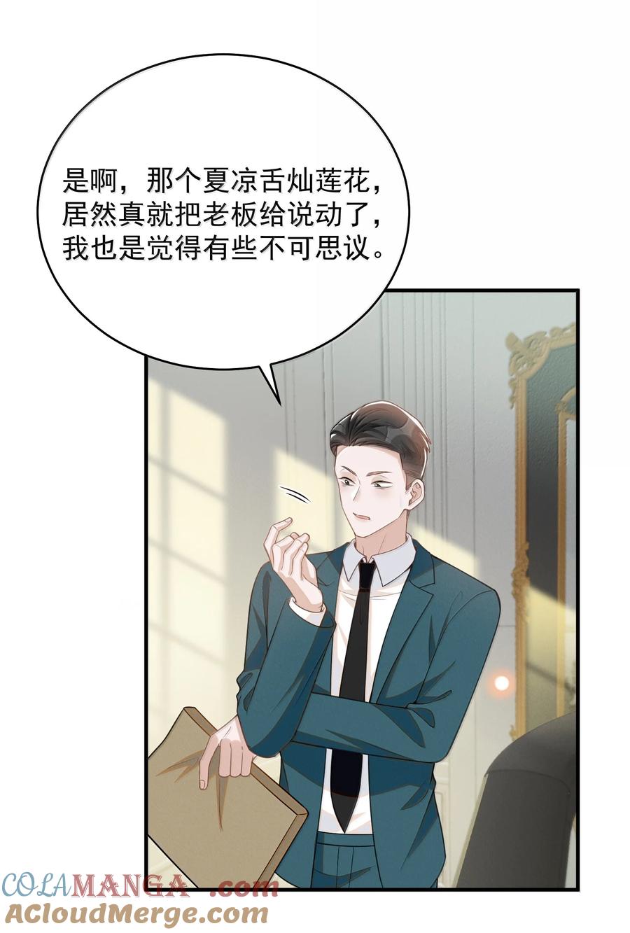 来生不见 140 最幸福的人！ 第9页