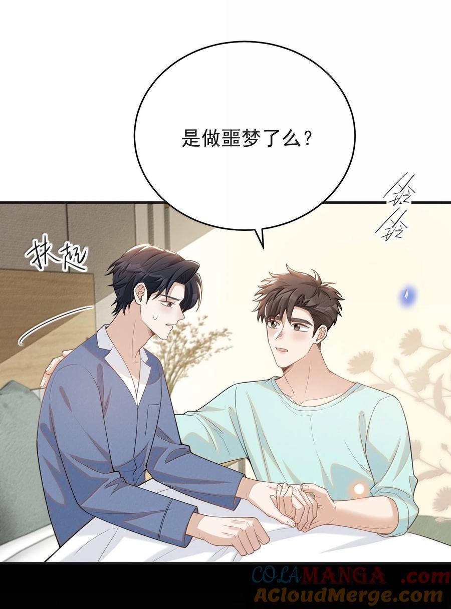 来生不见 140 最幸福的人！ 第35页