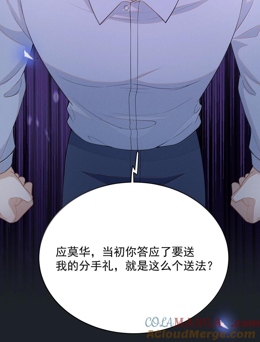 来生不见 140 最幸福的人！ 第13页